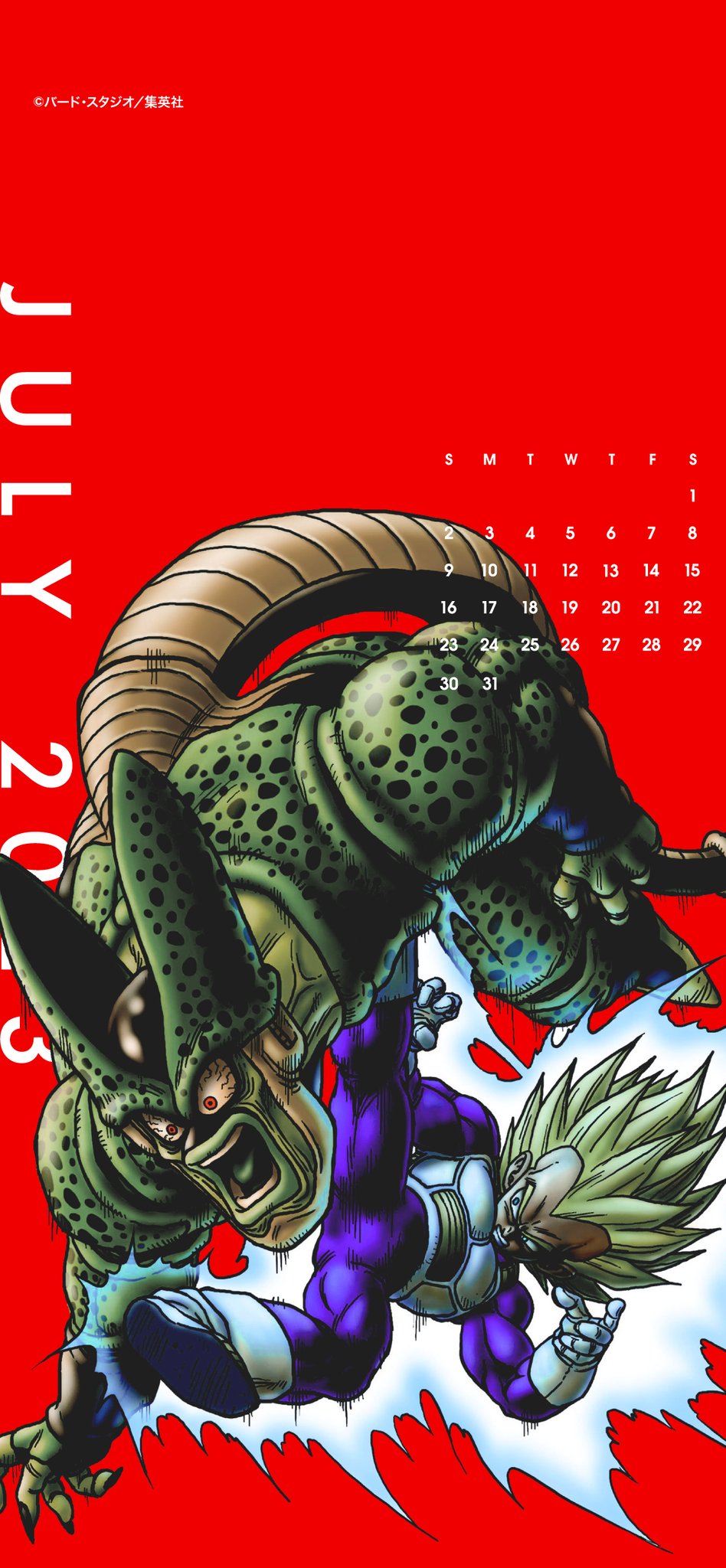 毎日サタンカレンダー　24名限定　ドラゴンボール　公式twitterキャンペーン 日めくり ＃毎日サタンカレンダー をプレゼント！ Twitter