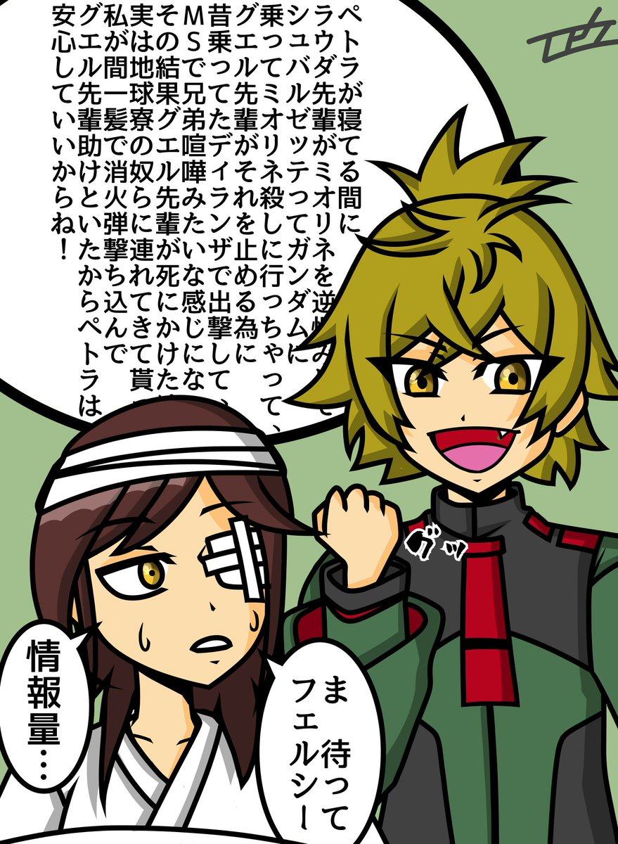 ペトラ最終回で目覚めるといいな #水星の魔女