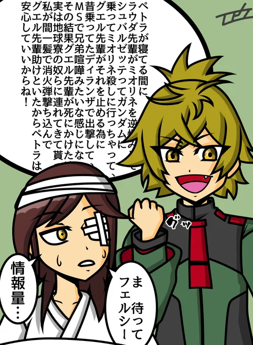ペトラ最終回で目覚めるといいな #水星の魔女