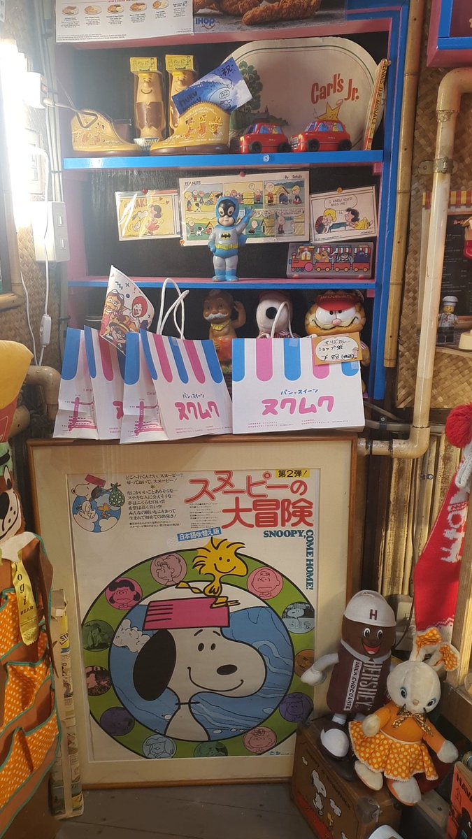 시모키타자와에서 까눌레맛집을 찾았대요...