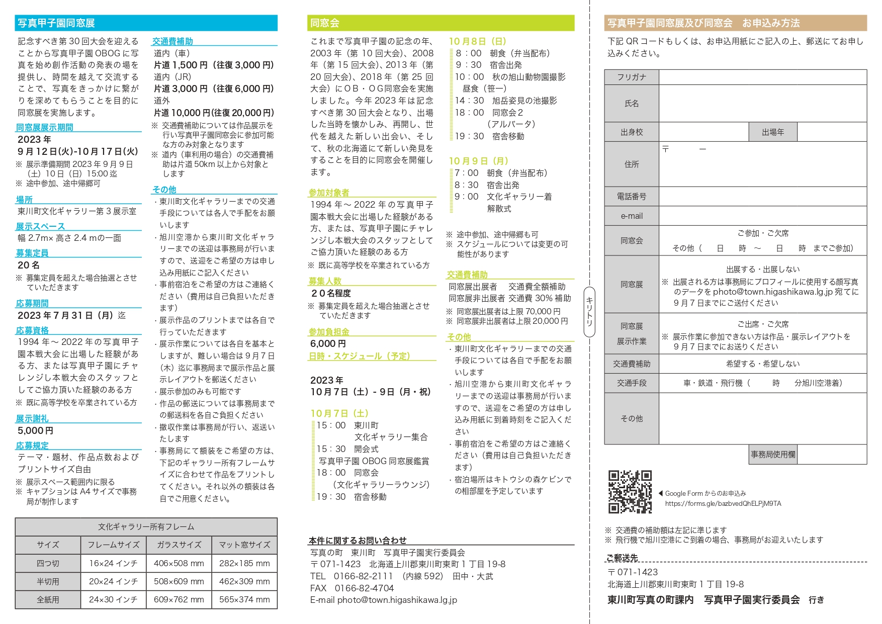 写真甲子園(全国高等学校写真選手権大会) on Twitter 