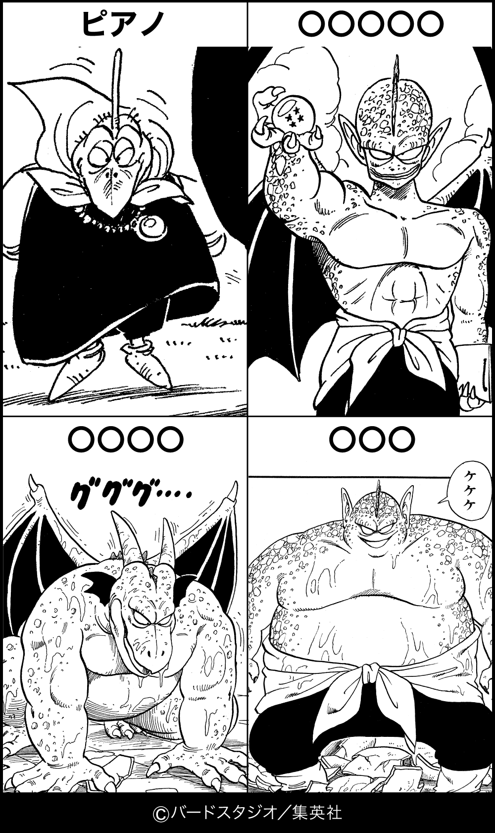 ドラゴンボール アライズ ピッコロ ピアノ ドラム シンバル ドラゴンボール アライズ ピッコロ ピアノ ドラム シンバル