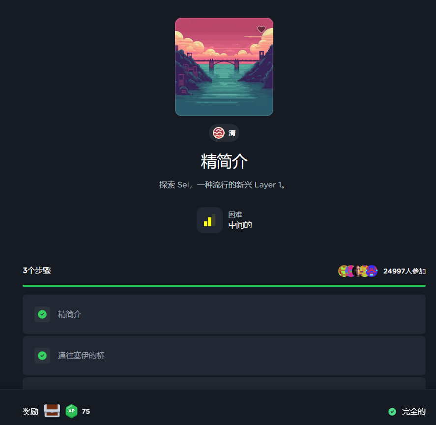 funi_ke's tweet photo. sei 桥的 layer3任务

 (https://t.co/SCO0WbUpVE)如果你完成了sei的跨链桥

 (https://t.co/jKe8K93uOL)那么现在就能完成layer3任务

只能获得layer3经验 https://t.co/1L73J0MHCQ