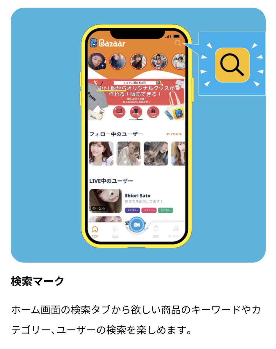 LiveBazaar1's tweet photo. 【視聴を楽しもう！】

ホーム画面のLIVE中をタブ☆

検索マークで検索☆

ホーム画面のフォローをタブ☆
（フォローしたショップやライバーはいつでもフォロータブから観覧可能です！)

https://t.co/erhZYMQ6o4

#ライバザ 
#LiveBazaar
#ライブ配信
#ライブ配信中 https://t.co/PGKuN9pLgK