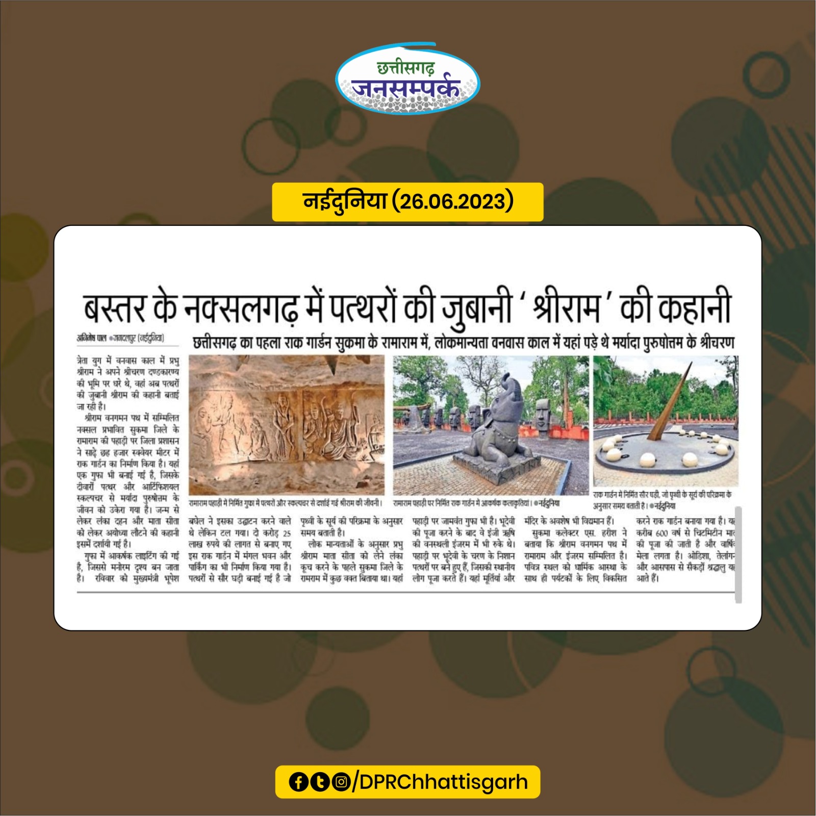 Jansampark CG on Twitter "छत्तीसगढ़ का पहला रॉक गार्डन सुकमा के रामाराम में, लोकमान्यता के