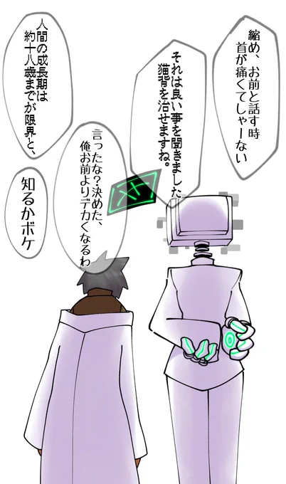 リライと博士