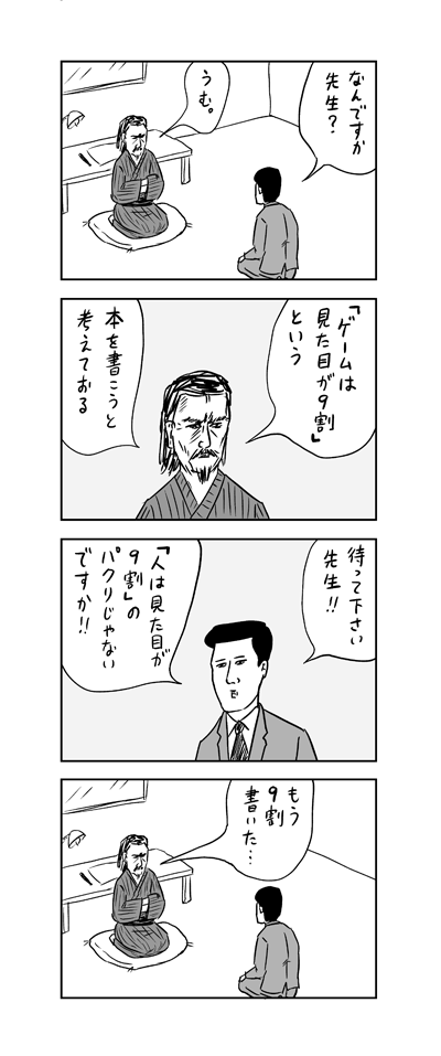 徐々にポイマンより