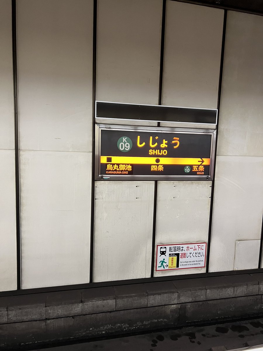 mkazu8's tweet photo. 京都の四条にて打ち合わせ終了!
自分が思ってもいなかった企業様とお話しさせていただき感謝です。
僕たちの取り組みを見てくださり笑ってもらえるのが最幸です🥰
まじで夢は人を繋いでいく。
これからも面白いことをしていこう。
京都の真ん中で滋賀銀行も発見💡🙌
そして顔が黒すぎる(笑) https://t.co/gYip8ASxvM