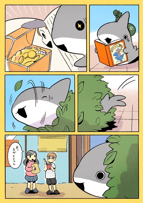 おでかけ子ザメ たびびと子ザメ (3/3)