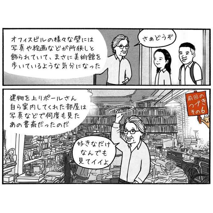 「奇跡のつづき6」
イギリスといえば紅茶というイメージが強すぎたのかもしれません 