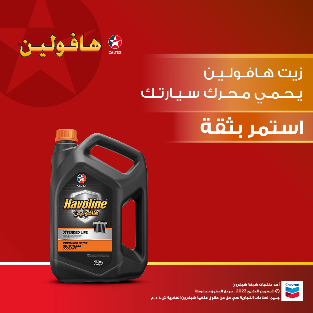 Chevron AlBakri - Caltex KSA tweet media