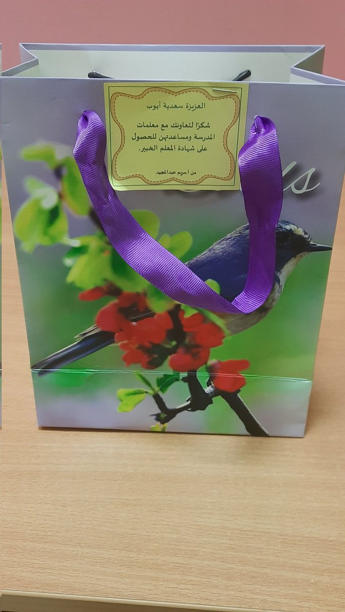 Saadia Ayoub Ahmed (@0m6tgnpbitsubic) on Twitter photo الحمد لله حمد كثيرا طيبا مبارك فيه
تكريم إدارة المدرسة لمساعدتي لزميلاتي و تدريبهم للحصول على لقب معلم مليكروسوفت الخبير ⚘⚘⚘
<a href="/MicrosoftEDU/">Microsoft Education</a> 
#MIEExpert الحمد لله حمد كثيرا طيبا مبارك فيه
تكريم إدارة المدرسة لمساعدتي لزميلاتي و تدريبهم للحصول على لقب معلم مليكروسوفت الخبير ⚘⚘⚘
<a href="/MicrosoftEDU/">Microsoft Education</a> 
#MIEExpert