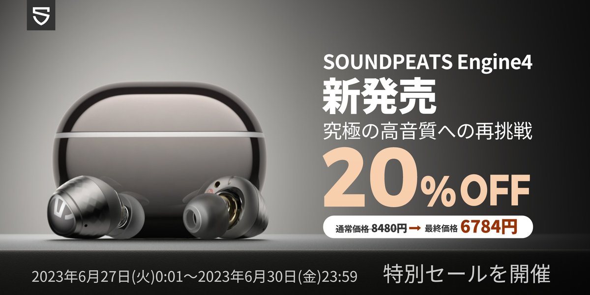SOUNDPEATS_JP's tweet photo. 📣ℕ𝔼𝕎𝕊
#SOUNDPEATSEngine4 を、本日より発売開始いたしました🎧
高音質・快適装着を追求したEngine4は、音楽をより深く楽しむための最適な選択です🎶
発売特別セールを開催
🔷通常価格:8,480円
🔶特別価格:6,784円
ぜひ新しい音楽体験をお楽しみください!
https://t.co/KIjo4Eihos https://t.co/cdIVDhXh03