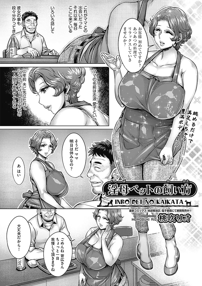 【宣伝】人生のどん底にいるサラリーマンが運命の人と出会った、しかし恋に失望して勇気もない彼は癒しのため...
久しぶり28日発売のCOMIC AUN(アウン)2023年8月号に掲載していただきました、どうぞよろしくお願いします!https://t.co/CChB2RYS3W
#コミック阿吽 #comicaun #コミックアウン