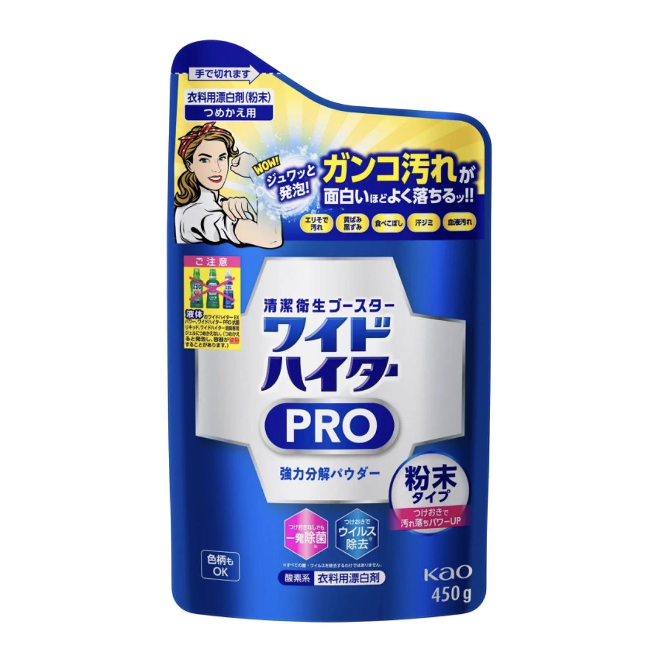 ワイドハイターPROで生乾きの嫌な臭いが一発で解決！？