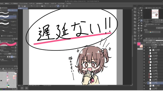 遅延ほとんどないし、発色も心なしかきれいだし、処理早いし、文字も打ちやすいし画面大きいし新しいパソコン素敵すぎる!! なにより、ペンがちゃんと反応してくれることに感動してる...…これでストレスなく描ける...…