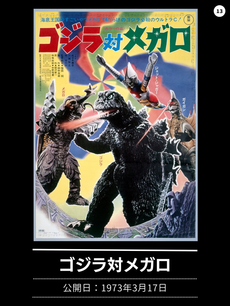 90%OFF】 SF6 映画 ポスター モスラ ゴジラVSモスラ 2枚セット
