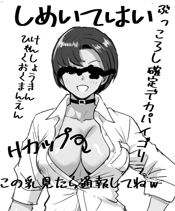 これは半グレに狙われてた時の祭里ちゃん 