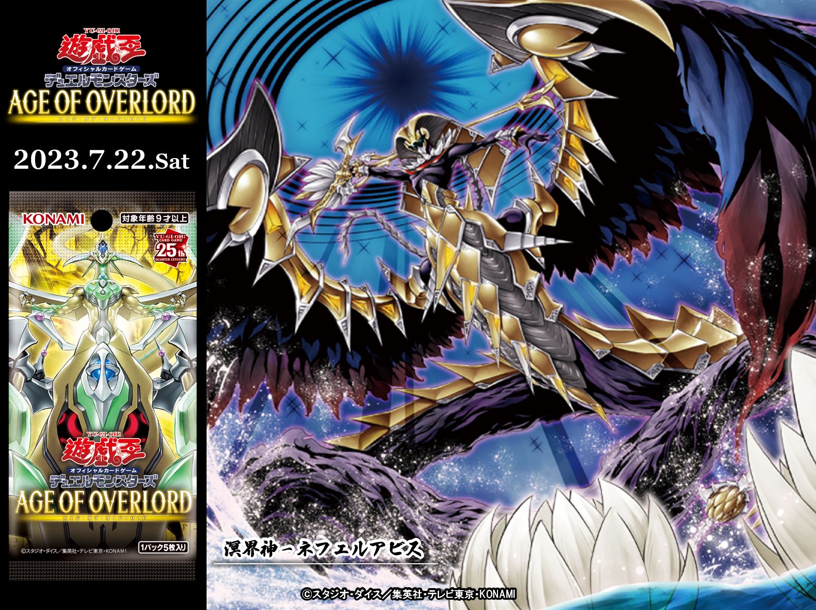 即日発送！【溟界】デッキ 遊戯王 冥界 溟界神-ネフェルアビス