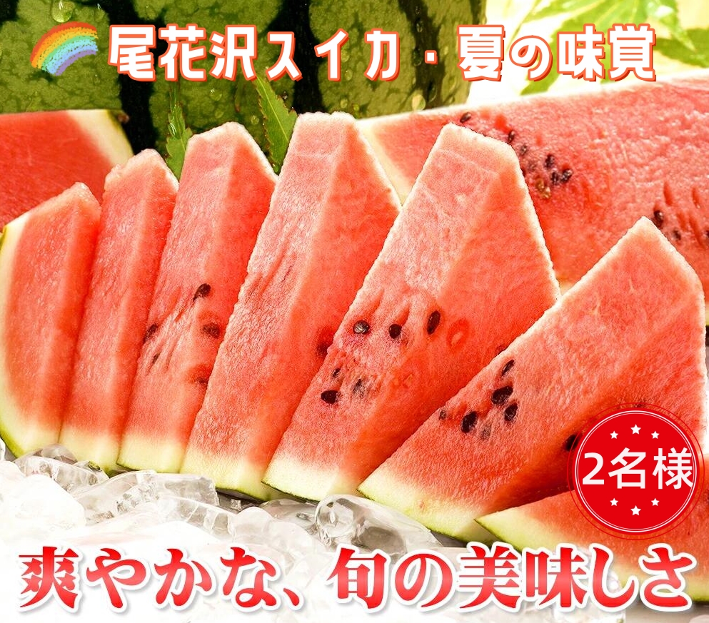 🍉\プレゼント企画開催中/🍉
「旬の時期に味わうから美味しんです🎉」

尾花沢　＃すいか(1玉 約10kg)を抽選で2⃣名様に　#プレゼント 🎁❄️

👇応募方法👇
✅@Robebe_campaignをフォロー&RT
✅〆切：7/5日23：59まで

💌結果はDMで

#キャンペーン
#拡散希望
#懸賞
#プレゼント 

🔻続く🔻