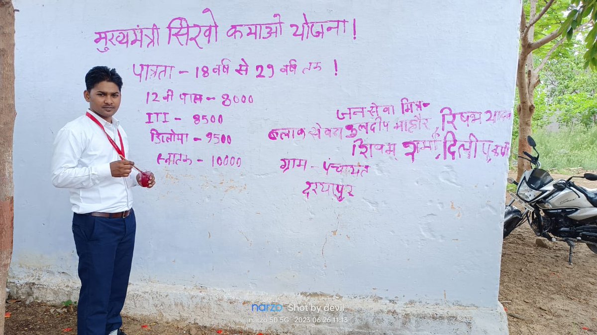आत्मनिर्भर युवा आत्मनिर्भर मध्यप्रदेश के प्रचार _प्रसार के उद्देश से सुश्री आयुषी साहू जी के मार्गदर्शन मुख्यमंत्री जन सेवा मित्र द्वारा सेवड़ा ब्लॉक के ग्राम पंचायत दरयापुर में दीवार लेखन कर युवाओं को #मुख्यमंत्री_सीखो_कमाओ_योजना  की जानकारी दी गई,
