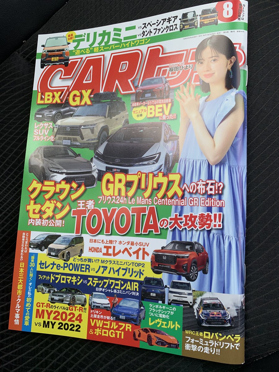 miyarmiyar0910's tweet photo. 今月も #CARトップ 購入しました✨
#おっさんずカーライフ研究所
#美人秘書
#林紗久羅
#さ活
#Vol39 https://t.co/dNBGzi8C1J