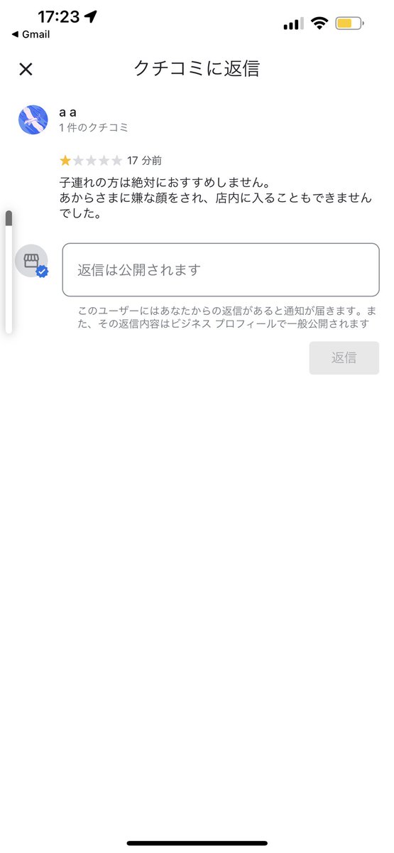 tentenchubo's tweet photo. 本日の出来事ですが子連れのお客様がベビーカーでご来店したくて、今日は混んでで申し訳ないの感じでお客様に説明したのに！わざわざグーグルで口コミを書いてくれて、お手数かけて本当ににごめんなさいね。でも先週はベビーカーご来店のお客様もいたけど口コミ書いては良いけど事実書いて欲しいです。 https://t.co/ck8jwRvp54