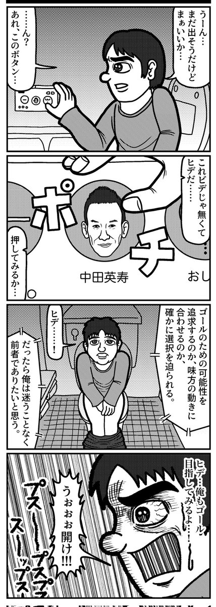 4コマを一粒どうぞ。 #4コマ #4コマ漫画 #漫画が読めるハッシュタグ #イラスト #イラスト王国 #山口幕府のお漫画 #創作漫画