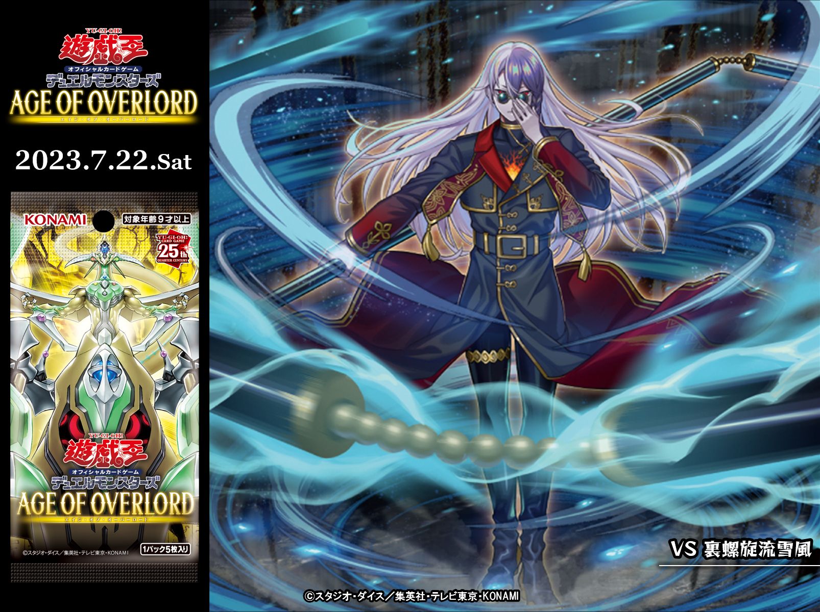 公式】遊戯王OCG on X: 