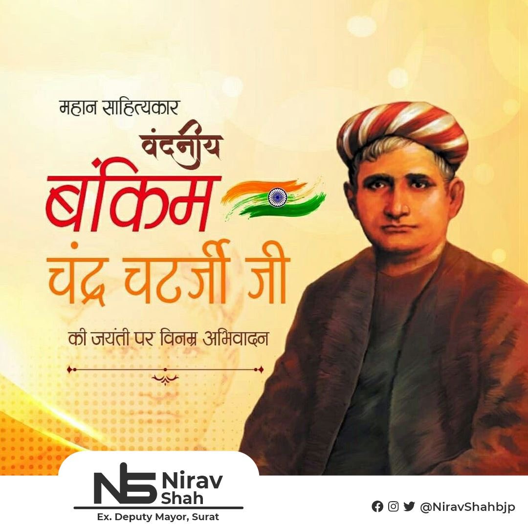 Shat Shat Naman on the birth anniversary of the revered literary icon, Bankim Chandra Chattopadhyay.

His contributions as a prolific writer and poet continue to resonate with us, igniting our love for literature and patriotism. 
#VandeMataram 
#bankimchandrachattopadhyay