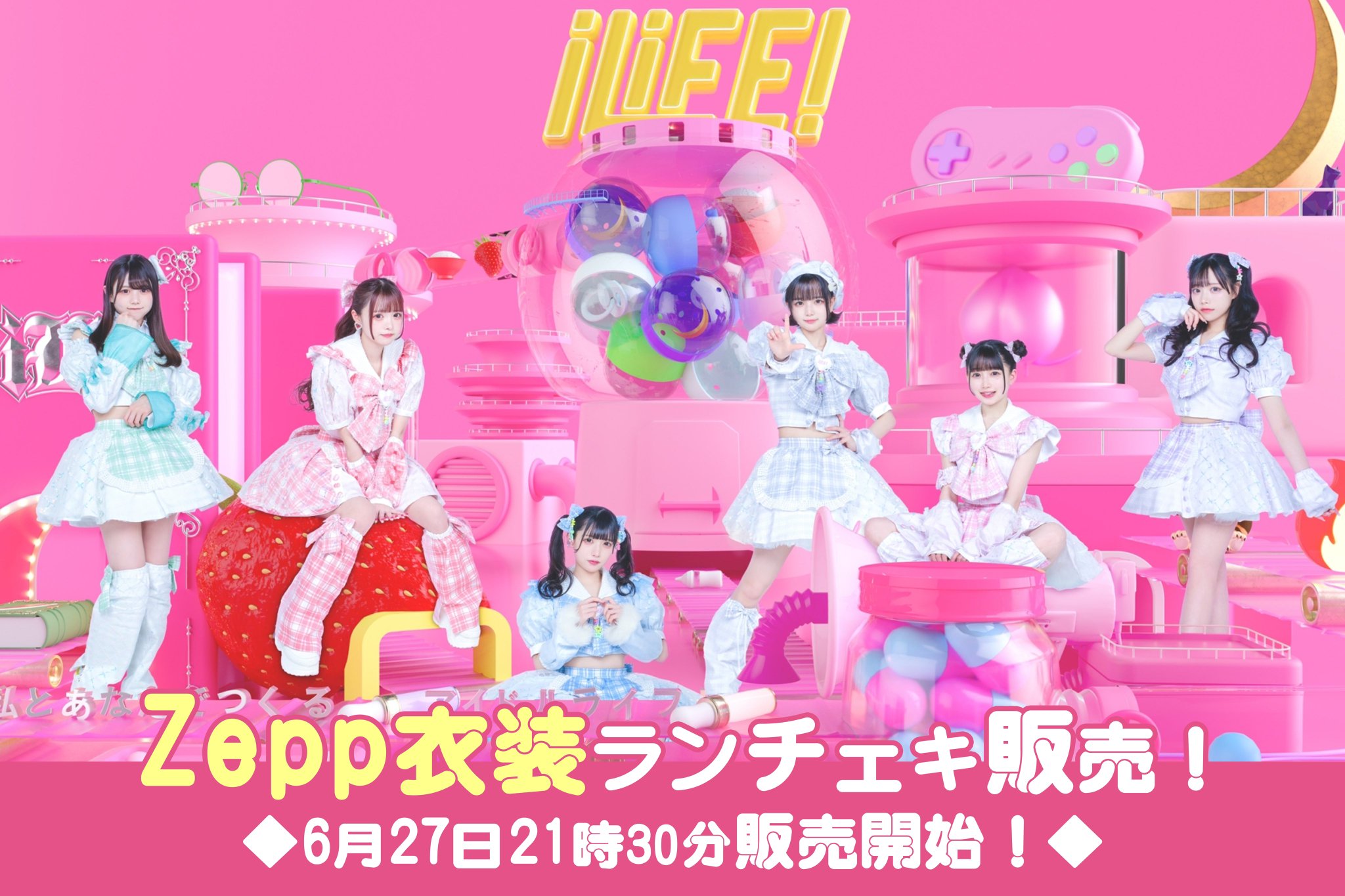 iLiFE! 日日にこり せいじ 推しT
