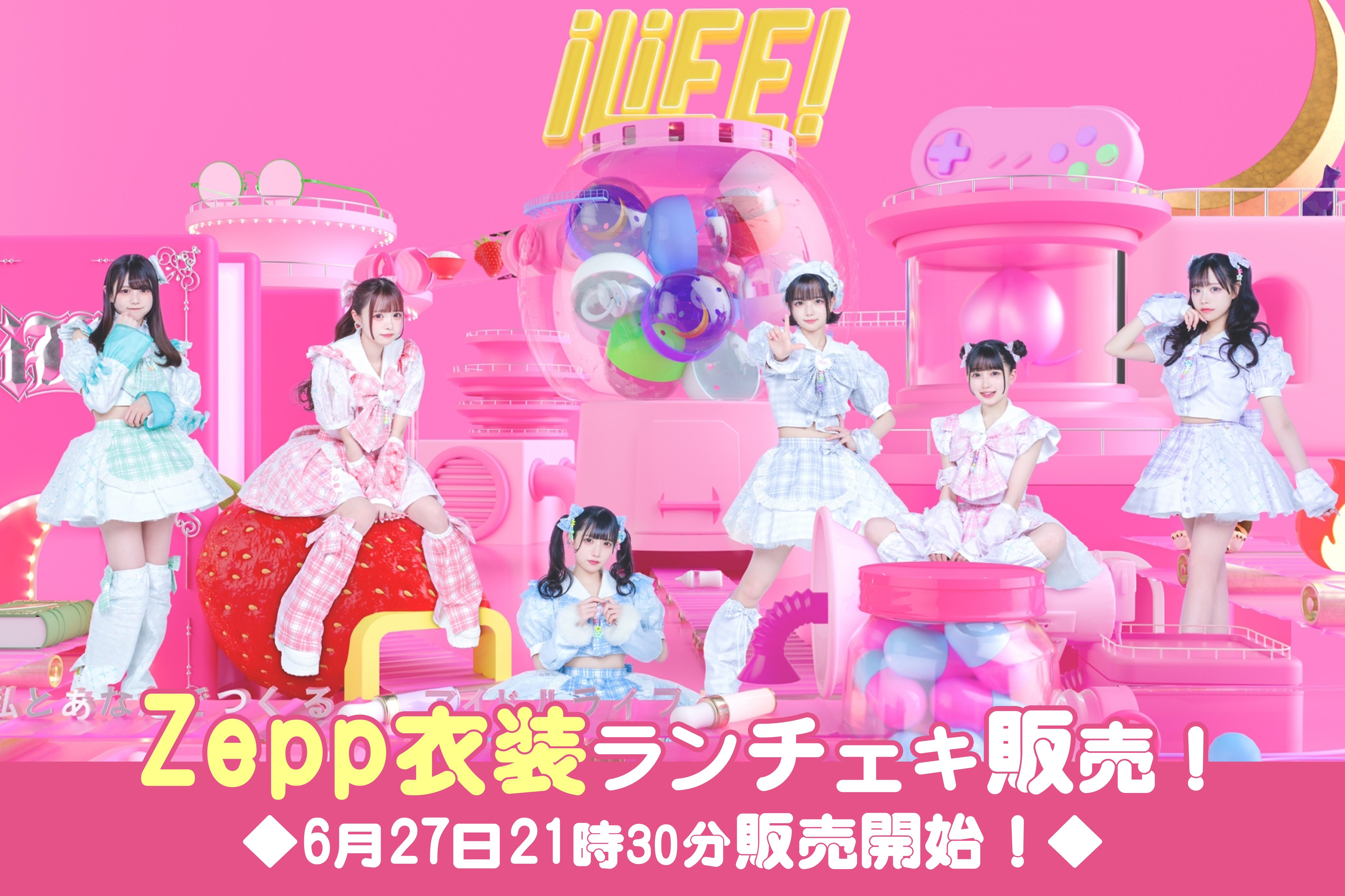 iLiFE!【あいらいふ】 on X: 