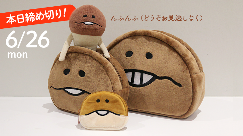 nameko_nnf's tweet photo. んふんふー！（本日最終日ー！）
#なめこ屋

▼受注生産【ご予約受付は6月26日（月）まで】"なめこのポーチ（なめこ/おおなめこ/まめなめこ）  https://t.co/Q8t4a0zuXA https://t.co/eE9x2Wu1wE