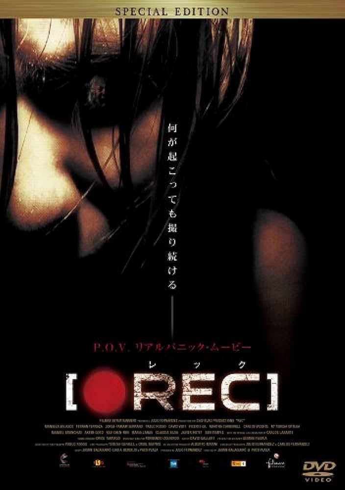 #人類史上最も怖かった映画 
「ＲＥＣ」
最後の屋根裏のシーンが怖すぎてやばい。死ぬかもと思って一時停止して１回休憩はさんだよね。 https://t.co/HDr8sPjGS1