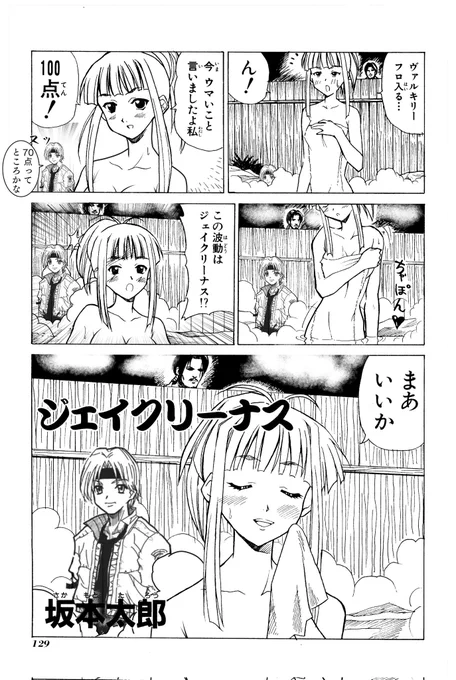クロードも入る 