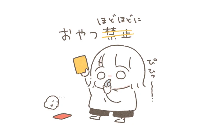 甘い決意🍰 