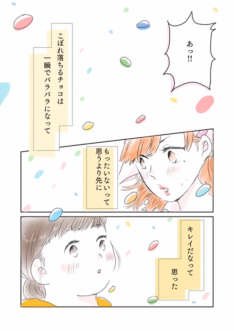 ふくふくな社会人とバイトの女子高生が仲良くなる話(1/5) #創作百合フェスタ