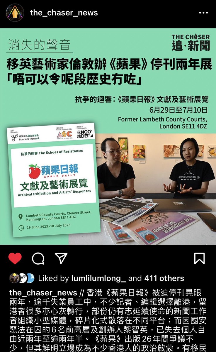 NgoDeiOrg's tweet photo. 【消失的聲音|移英藝術家倫敦辦《蘋果》停刊兩年展 「唔可以令呢段歷史冇咗」】
全文請到《追新聞》網站閱覽
連結於本帖留言板發佈
#壹傳媒 #張嘉莉 #消失的聲音 #港區國安法 #移英港人 #細葉榕人道支援基金 #蘋果日報 #香港藝術家 #黎智英 #追新聞 #thechaser #NGODEI #我地 https://t.co/gr7wKfuYnl