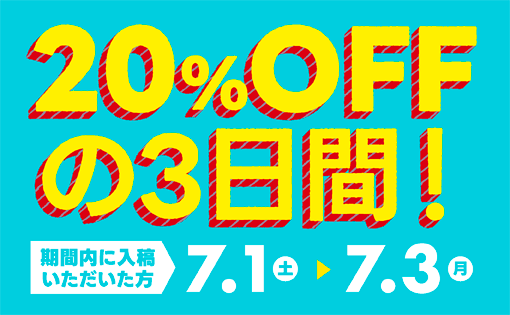 san24_info's tweet photo. 【san24インフォ】同人誌印刷受付終了前の最後のフェアとなります、3日間限定の20%割引！
【入稿期間】
・7月1日0時から7月3日14時までにご入稿
【納品期間】
・7月10日以降に納品
弊社最後の20%割となりますので、ぜひご活用ください！たくさんのご利用お待ちしております　https://t.co/qZRaroqQQO https://t.co/BbIf39X0sh