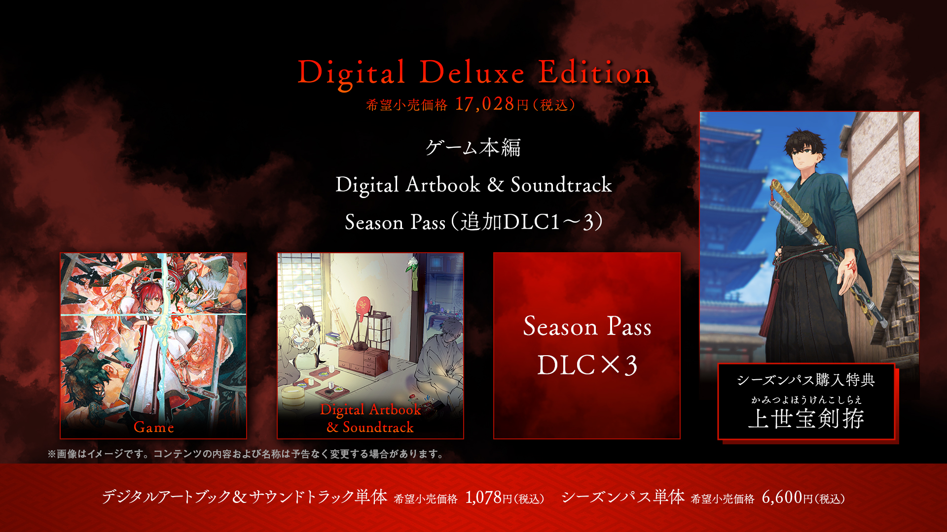 公式】Fate/Samurai Remnant on X: