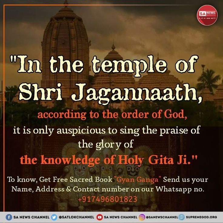 @Mohan13520563 #GodMorningMonday
#TrueStoryOfJagannath