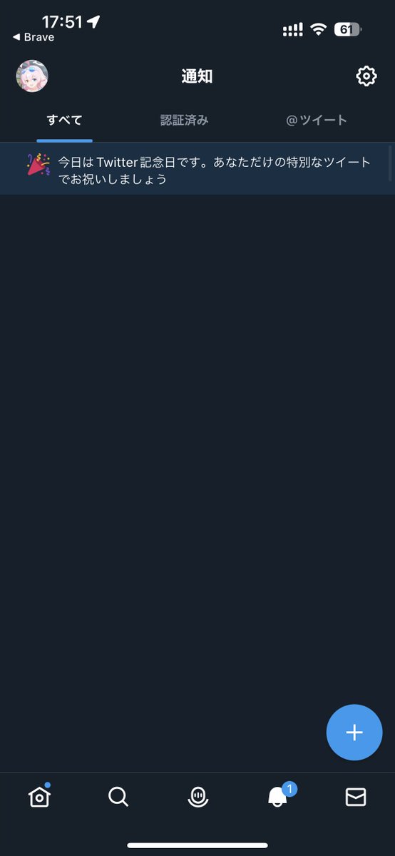 この通知一生消えないんだけど