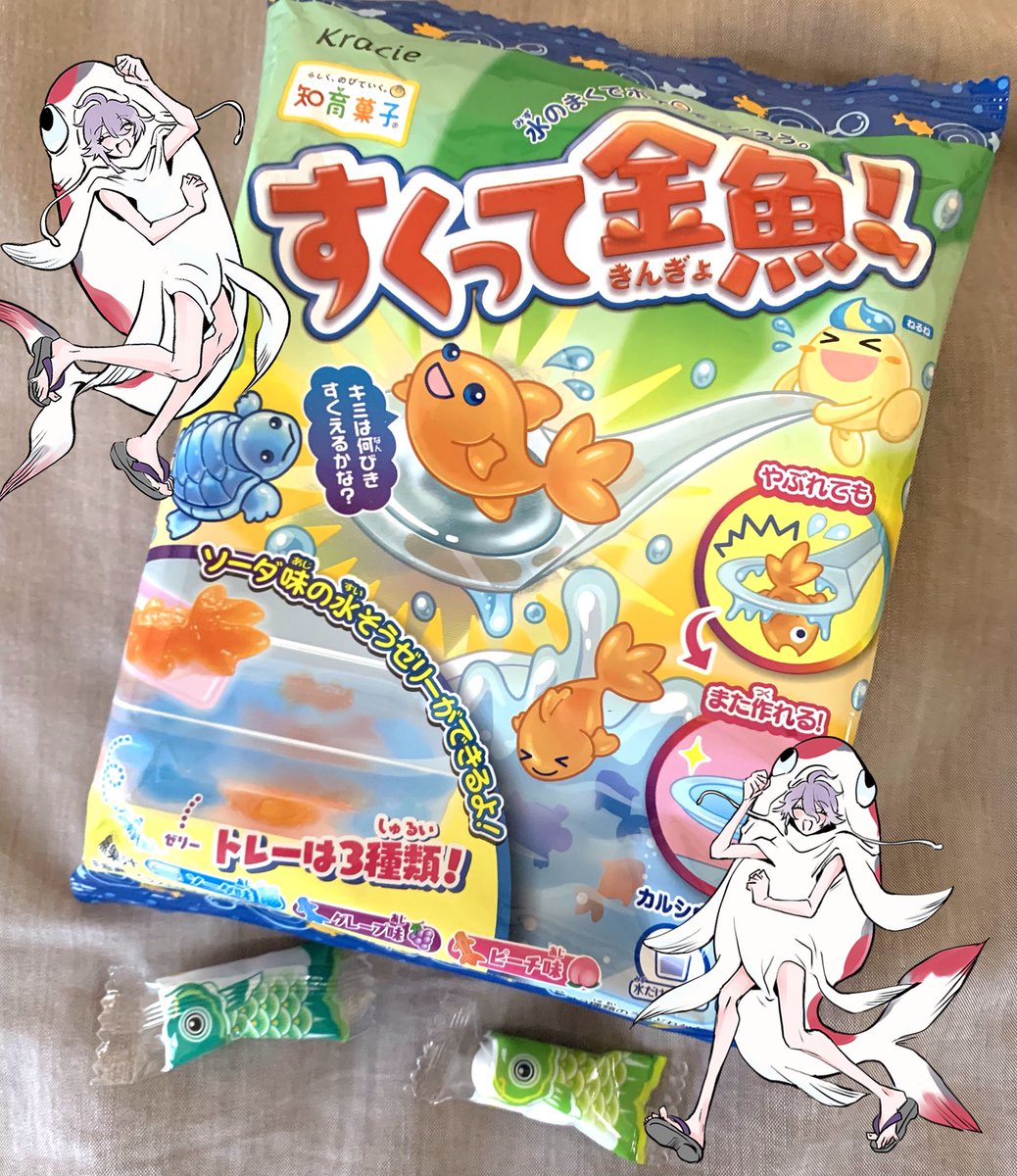 🐟タイプの差入もあって笑ってしまった🐟こういう…こと!?? 