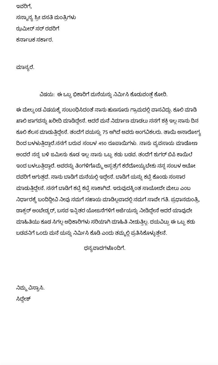 SiddharthHunsu1's tweet photo. @CMofKarnataka @siddaramaiah https://t.co/fKxWftUSvb