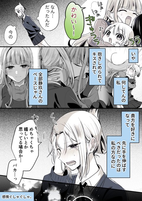 高揚感と悔しさ | なうち❄🌸単行本発売中🌹🌪9/7 COMITIA153
