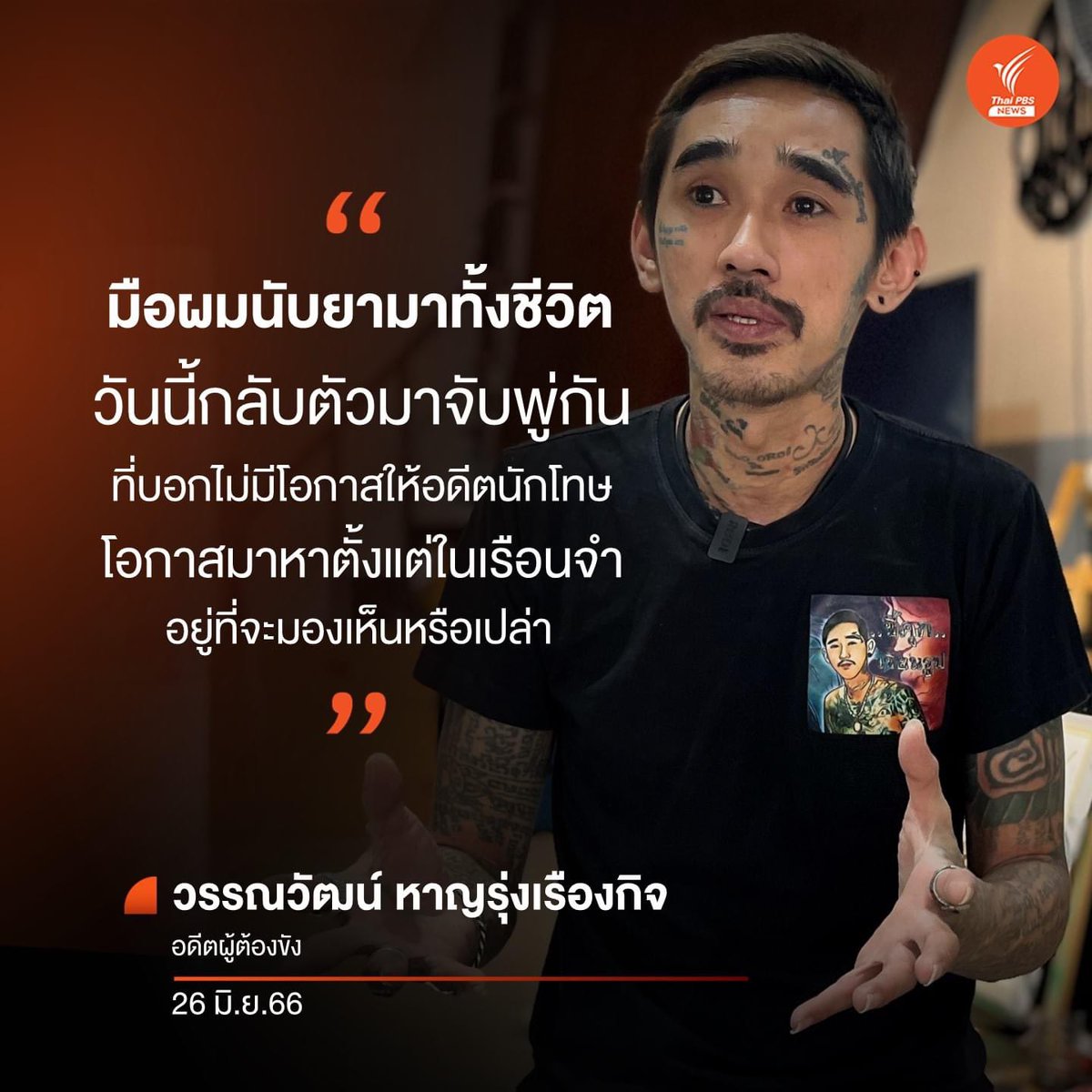 Bomkeekook's tweet photo. อยู่ที่เราเลือก https://t.co/jVAIivY156