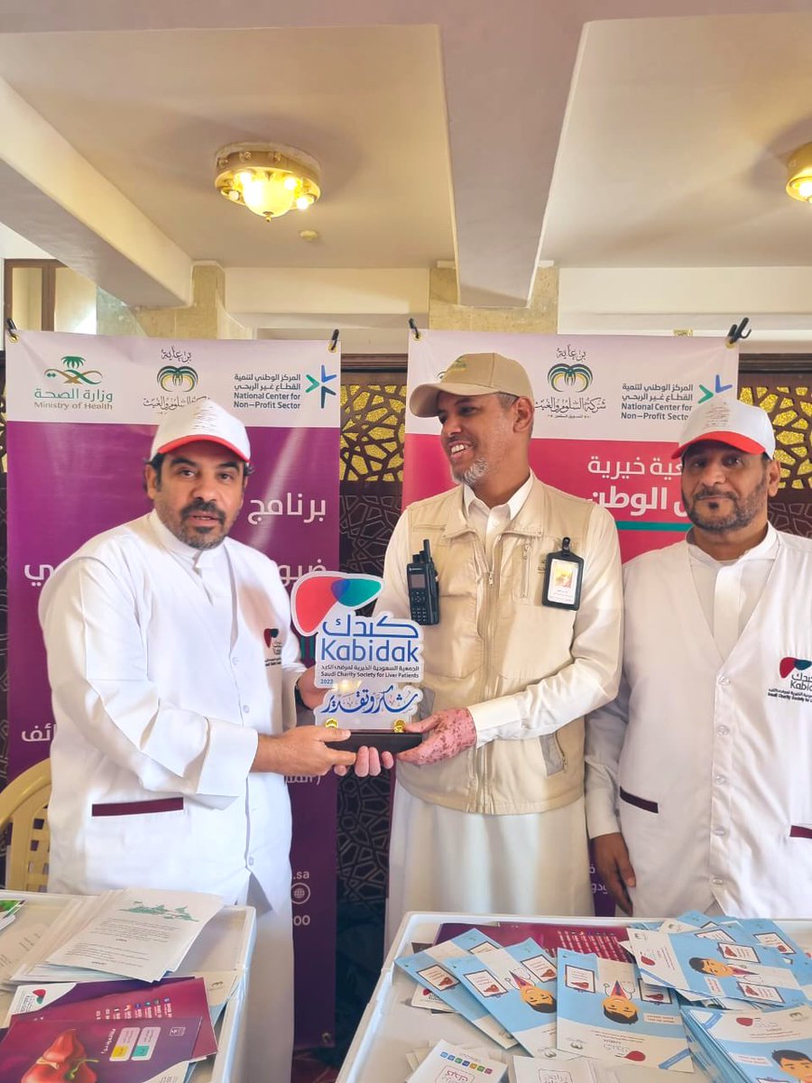 تم تكريم الاستاذ فواز الثبيتي مدير مركز صحي السيل الكبير من قبل جمعية #كبدك وذلك نظيرجهوده ومساندتة لانشطة اعمال فريق جمعية #كبدك خلال إقامة المعرض التوعوي بالميقات  بمحافظة #الطائف .