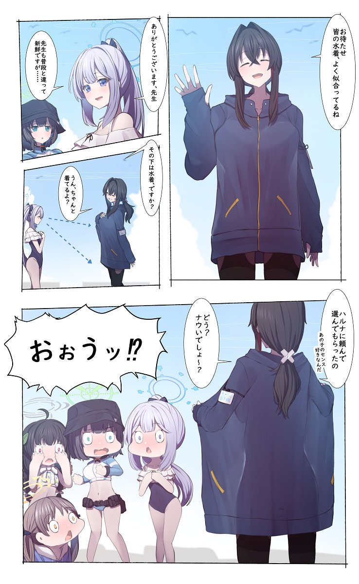 学校の担任の先生に催眠とか時間停止とか透明人間とかいろいろ Page 43 - AsmHentai