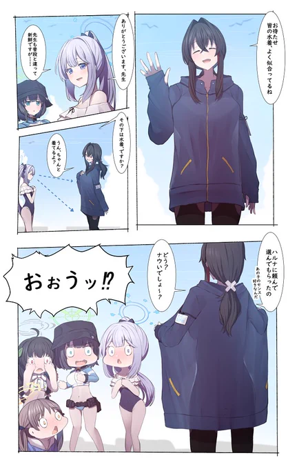 これはRABBIT小隊と女先生の海での平和な妄想を描いたもの。