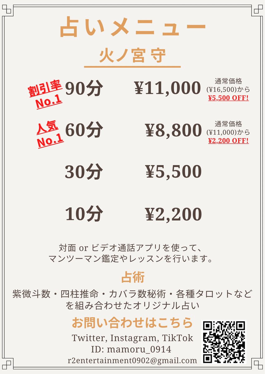 mamoru_0914's tweet photo. 本日、6/26(月)は
22:00から
渋谷『Render』
@Render_fromVIXI 
にて対面占いを行ないます😊

DMでの
ご予約やご質問等を
お待ちしております🙌

#占い
#占い男子
#占い好きと繋がりたい
#占い好きな人とつながりたい https://t.co/qSdX3UgN8e